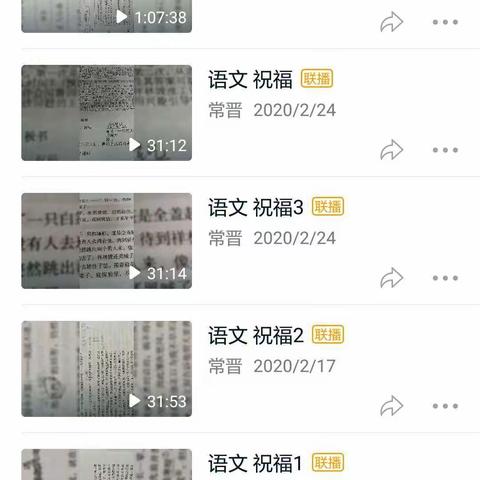 语文第三周上课总结
