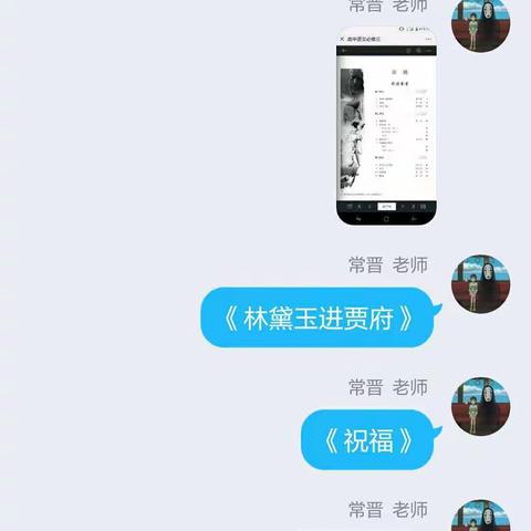 同屏共振，同心抗疫，停课不停学，语文学习不停歇