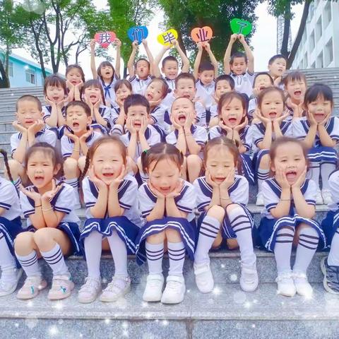 碧溪镇中心小学附属幼儿园之《我们毕业啦》