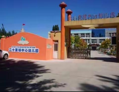 济宁市任城区二十里铺中心幼儿园-------大班毕业典礼家长邀请函