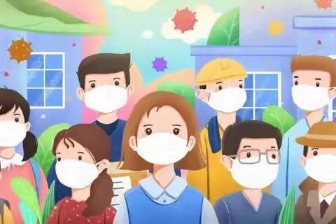 家园合力•静待花开——二十里铺公办幼儿园疫情防控幼儿居家生活指导
