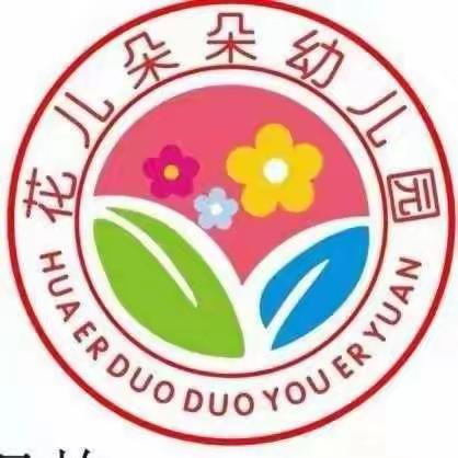 城北区花儿朵朵幼儿园“儿童为本  双向衔接”大班小朋友参观小学主题活动