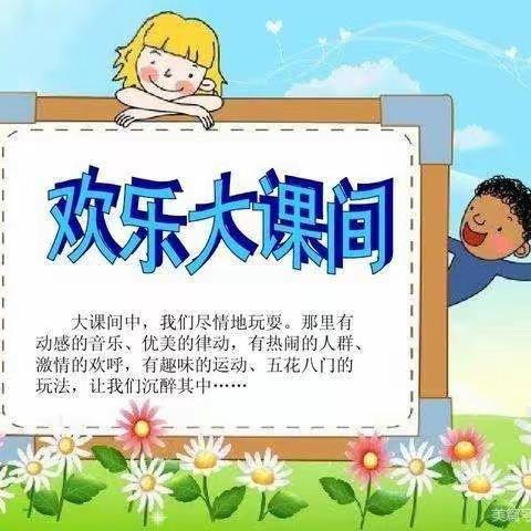 阳光大课间，活力满校园——滨海县实验小学人民路校区三年级组大课间活动展示