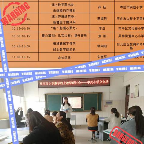 汲取精华，沉积智慧——中兴小学数学教研活动纪实