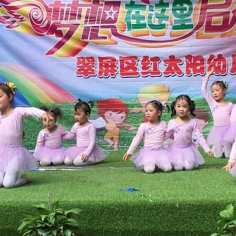 红太阳幼儿园2019秋季火热招生中