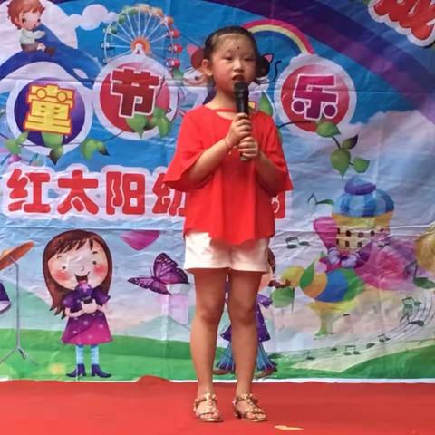 红太阳幼儿园六一儿童节文艺汇演