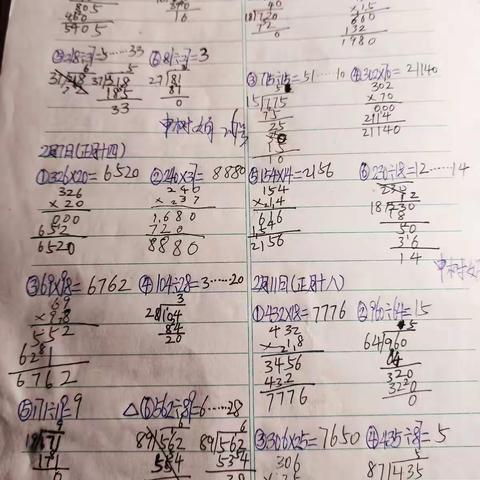 陈佳卉数学作业2月2日——3日