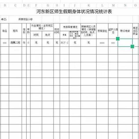 白鸽实验幼儿园开学通知