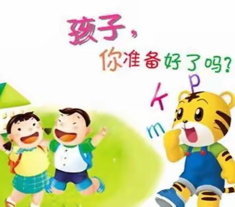 【料甸中心幼儿园】开园在即，做到“三要”“三不”，让孩子提前做好入园准备！