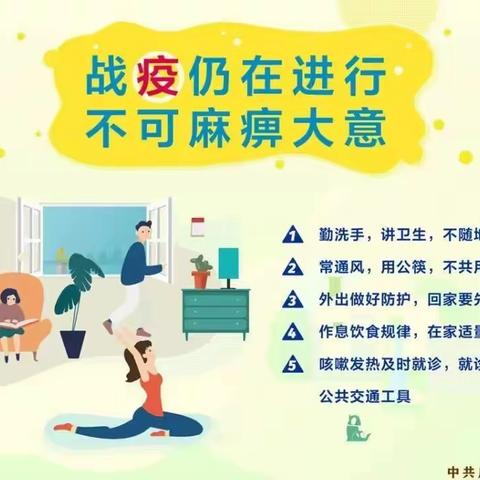 快乐暑假     平安启航                    ——第九小学三年级组