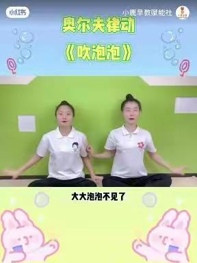 “停课不停玩，快乐永在线”圣智阳光幼儿园线上云课堂