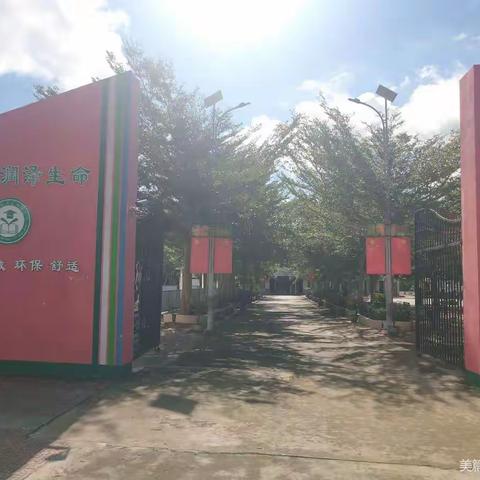 停课不停学  成长不延期——天涯区台楼小学线上教学活动简报（第五天）