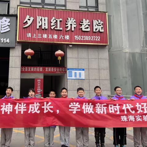 学习雷锋好榜样