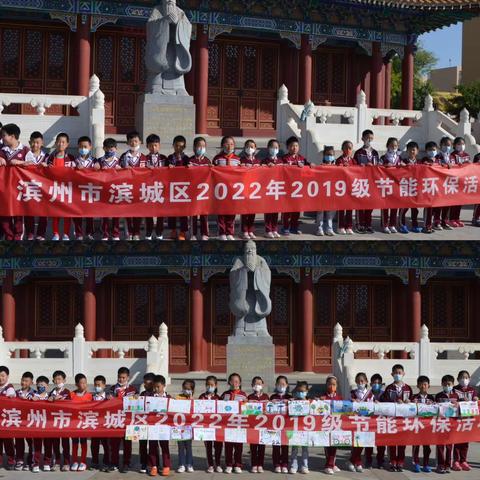 护地球，爱家园，节能环保我先行——滨城区实验小学2019级一班