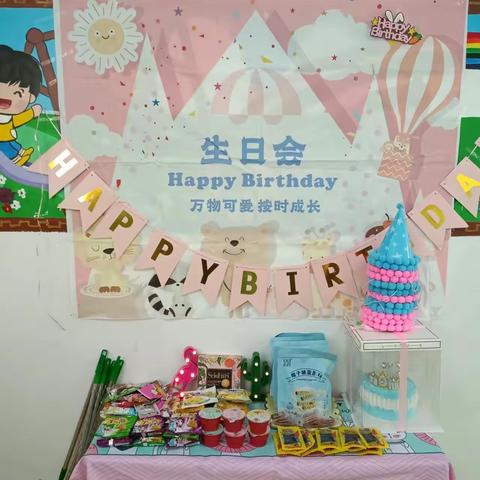 爱心城堡幼儿园五月生日会