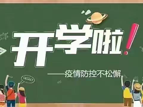 疫情防控，“疫”起坚守——阳光宝贝幼儿园疫情演练美篇