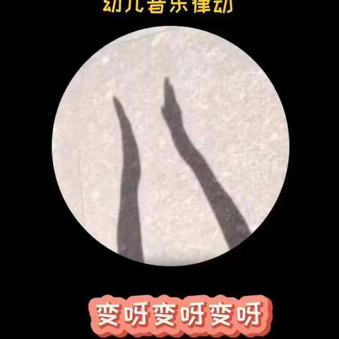 “师大二附小 一年级 美术 学习指导-“手形的联想2”