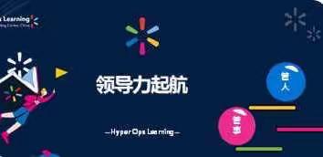 C20领导力启航 第一期﻿