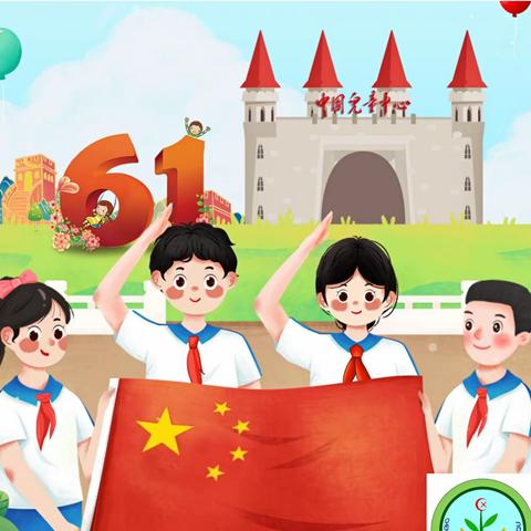 童心向党庆六一，争做时代好少年---常福中心小学2021年庆六一活动纪实