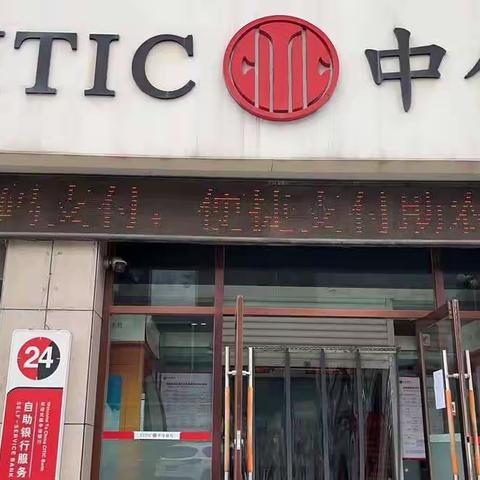 中信银行鞍山西柳支行手机号码支付