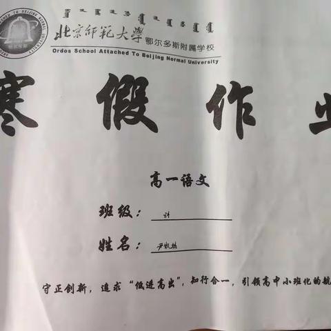 北高84班寒假作业集