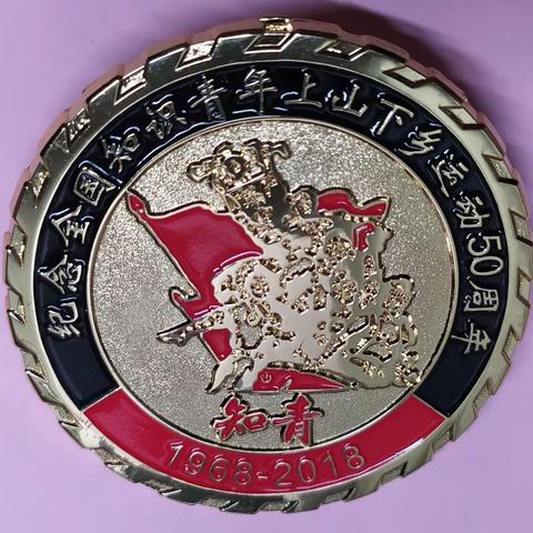 五十周年纪念