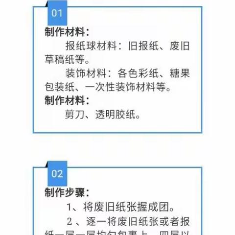 单县慧光学校——天天锻炼、增强体质、战胜疫情