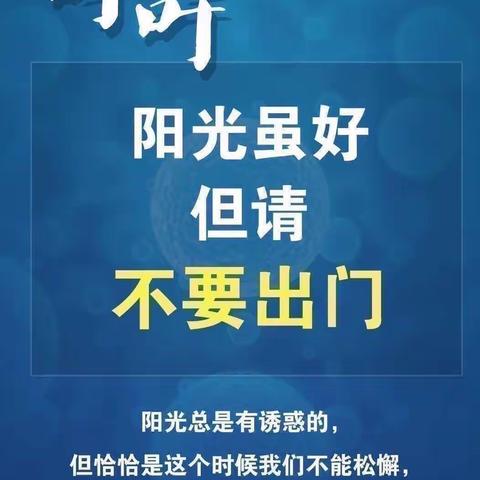 践行“三爱三立”新春逐梦启航—振兴小学一（10）班中队魏子然2020年寒假德育实践作业