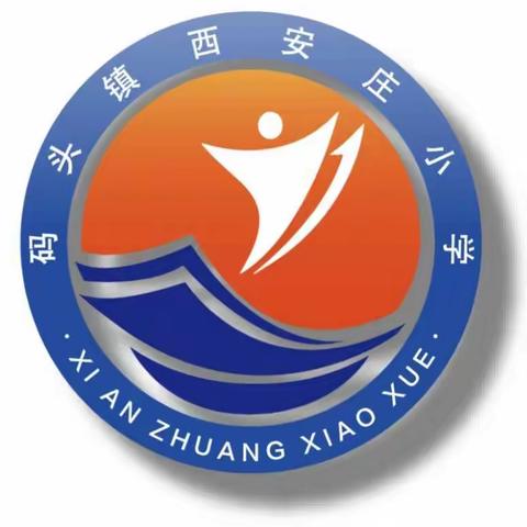 “扫黄打非”• 护苗成长在行动——中山市港口港源学校扫黄打非主题活动