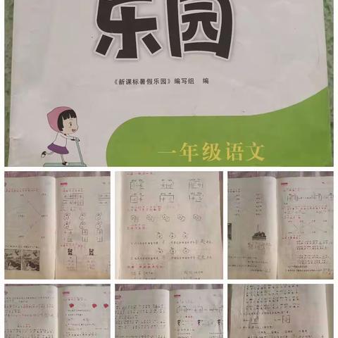 五塔寺东街小学一年级三班左祐第三周作业