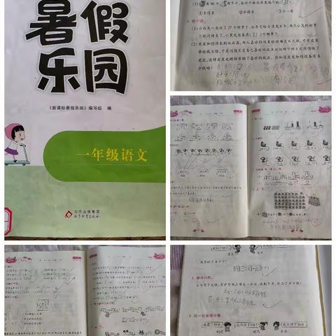 五塔寺东街小学一年级三班第五周暑假作业