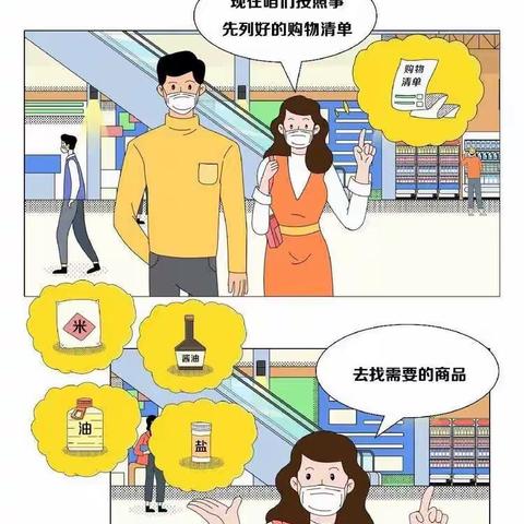 青岛城阳奇特乐幼儿园【商场超市篇】青青牛牛战“疫”记