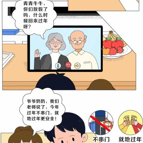 【农村社区篇】青青牛牛战“疫”记