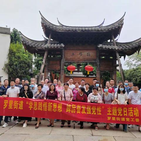 【后洲街道】书记讲古厝，领游上下杭