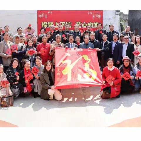 福聚上下杭，艺心向党——福文化书画联展