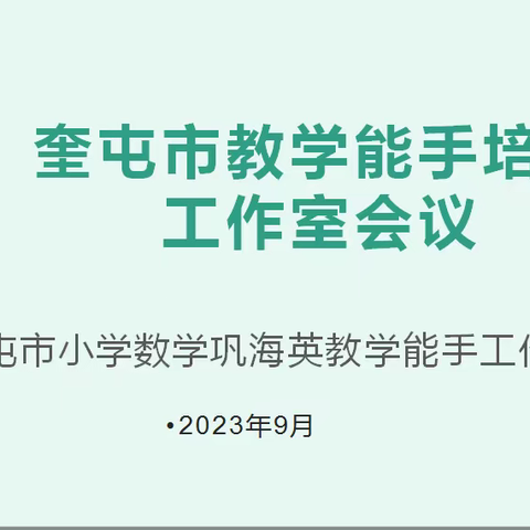 凝心聚力谋新篇    携手引领启新程