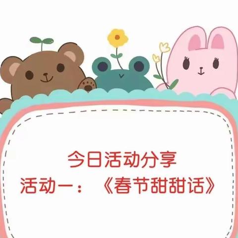 【线上游戏 别样精彩】鱼山镇幼儿园中班活动分享第17期