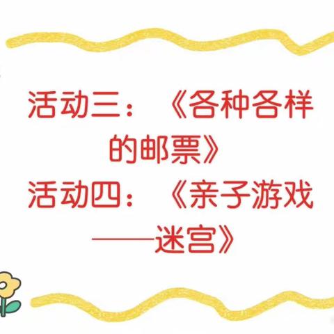 【线上游戏 别样精彩】﻿﻿鱼山镇幼儿园大班活动分享