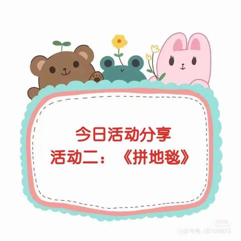 【线上游戏 别样精彩】鱼山镇幼儿园中班活动分享第17期