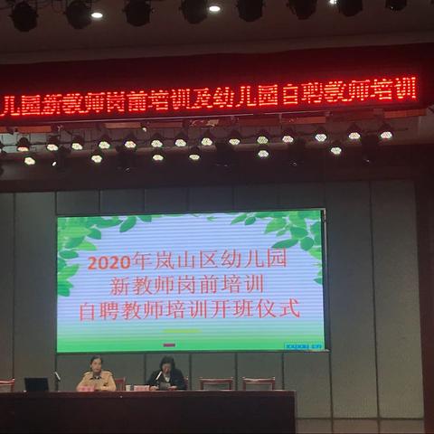 2020新教师岗前培训心得体会