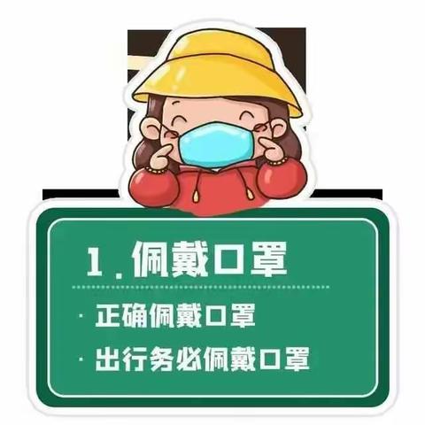 沙江小学疫情防控告家长通知书