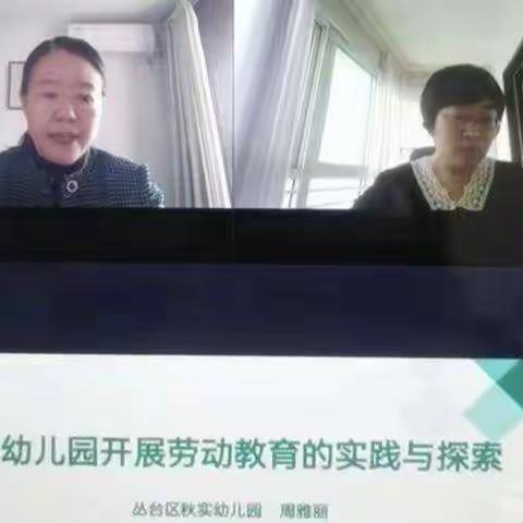 【大名县学前教育】生活即教育，教育即生活。大名县教体局教研室组织教师参加邯郸市学前教研网络培训活动。