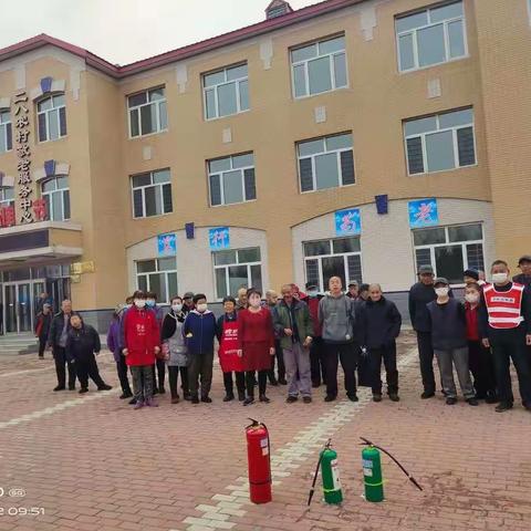 二八农村敬老服务中心、开展季度消防演练