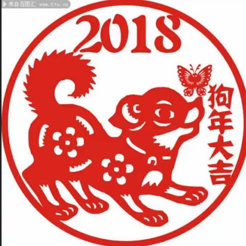 2018春联集锦