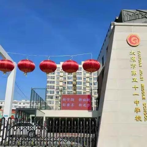 太原市五十一中小学部四年一班“五一劳动节”活动美篇
