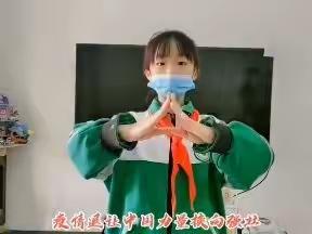 淮北市翠峰小学“防疫小卫士”上线啦