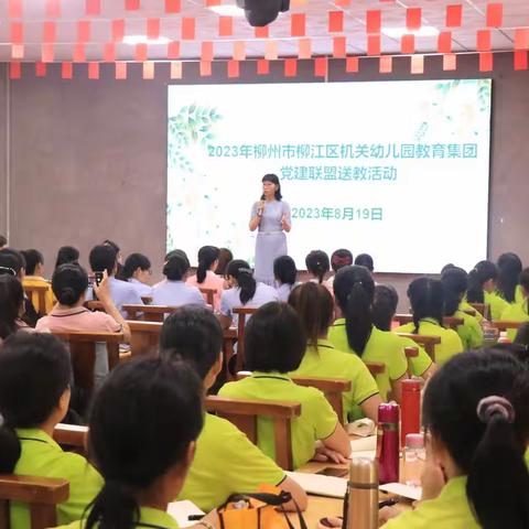 柳江区2023年教育系统专家服务基层暨“德高为师，身正为范”师德师风专题培训活动