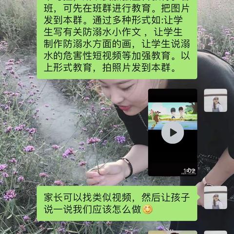 珍爱生命，谨防溺水---- 苏桥中心幼儿园主题安全教育活动