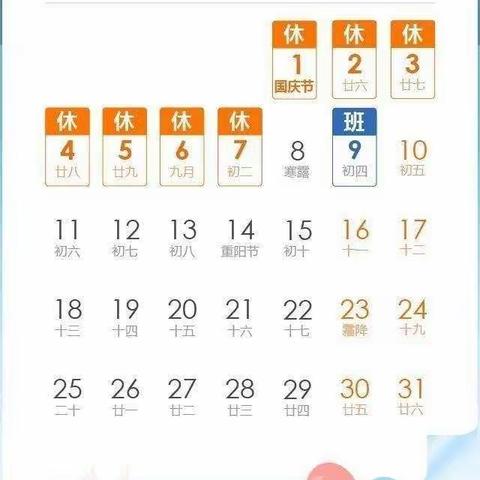 “欢度国庆，童心飞扬”—龙翔伟才幼儿园大一国庆节活动