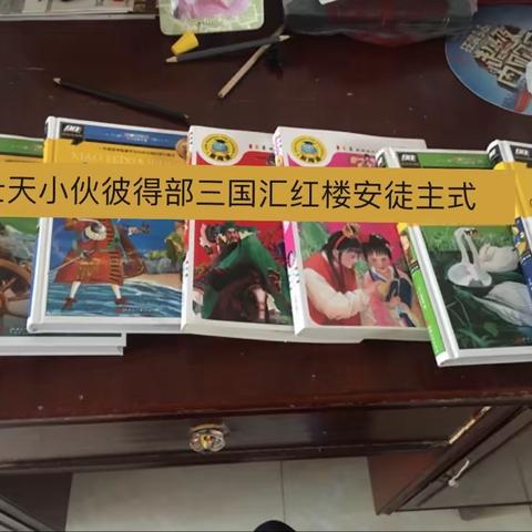 我是池阳小学二年级一班张乐轩，我正在参加寒假“微学习” “微阅读” “微背诵” “微书法” 实践活动